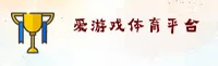 爱游戏(ayx)官方网站 - 最新版下载