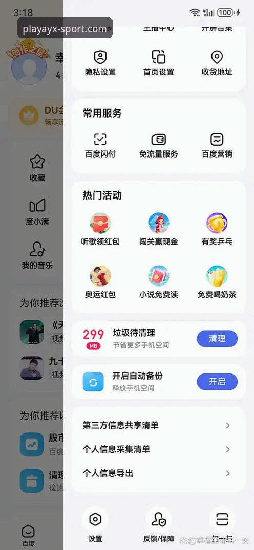 爱游戏体育平台值不值得下载？如何通过ayx官网快速获取最新版App？