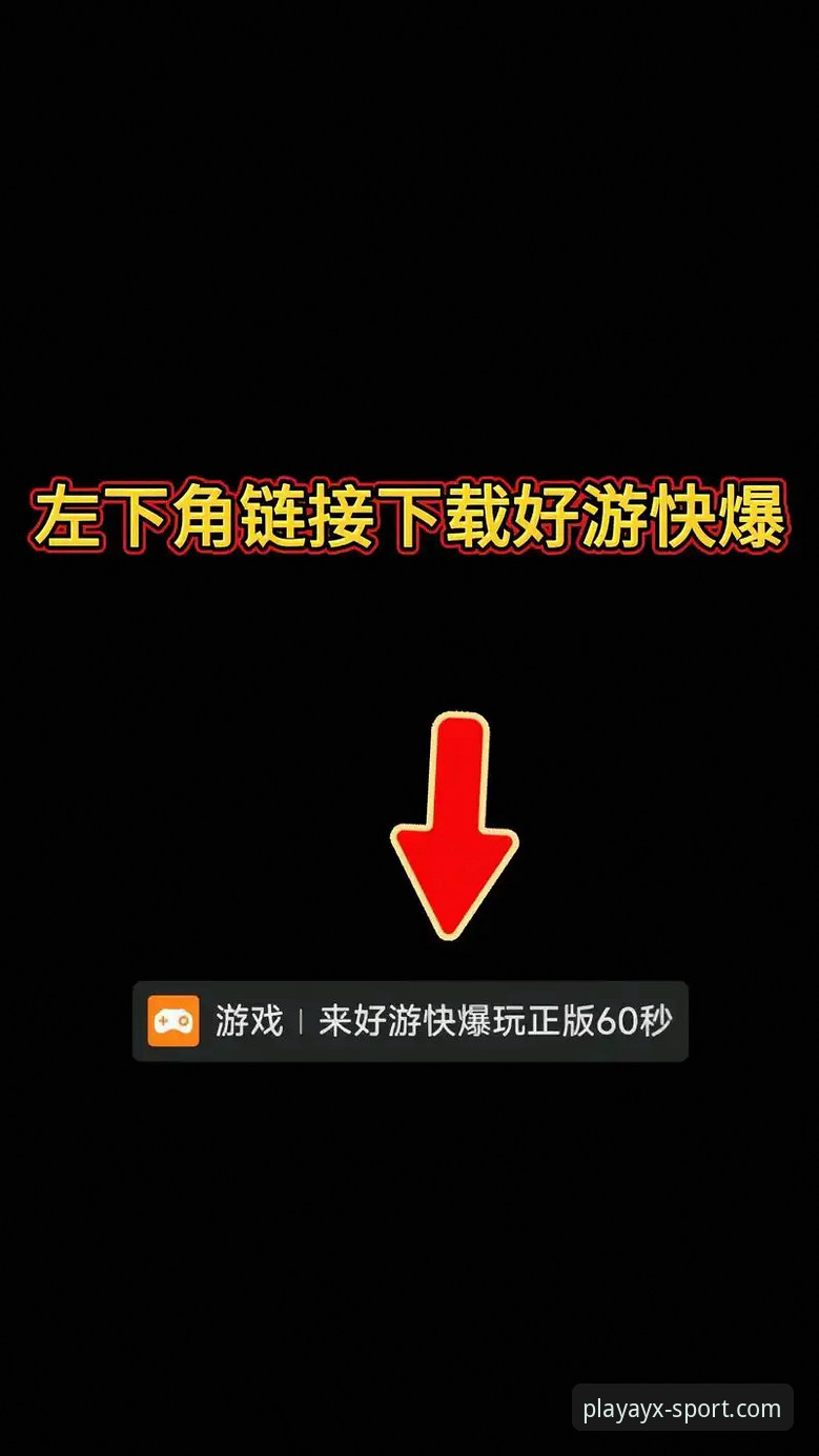 爱游戏体育平台app下载安装全攻略：从ayx官网登录到功能体验的操作教程