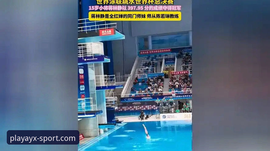 爱游戏怎么安装官方下载 跳水世界杯总决赛观赛指南:蒋林静夺冠背后的体育平台使用心得